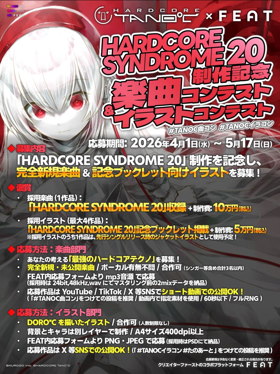 FEAT公式 tweet media