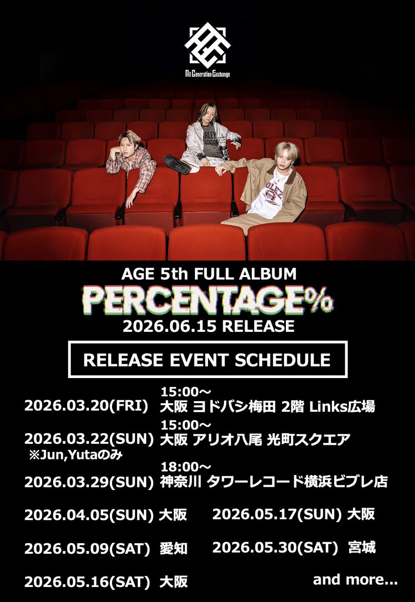 AGE(エイジ) All.Generation.Exchange tweet media