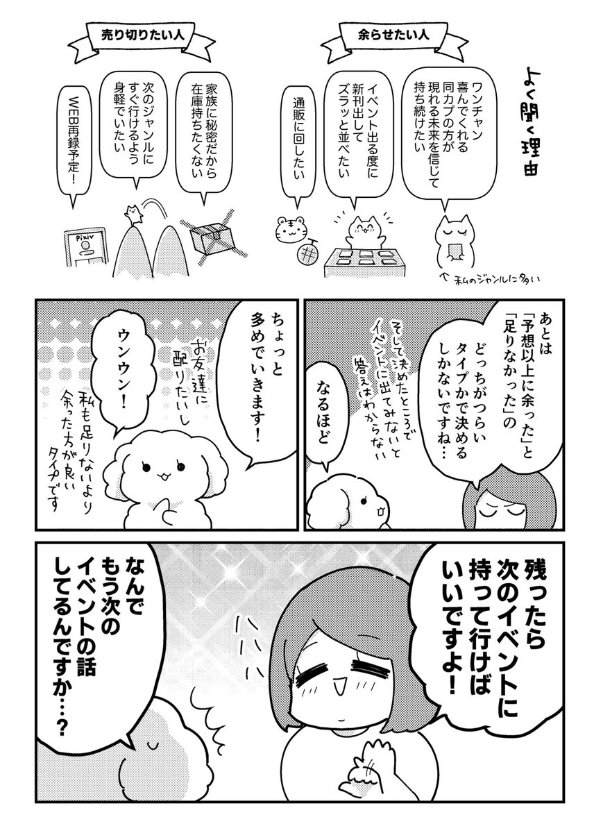 （2/2）