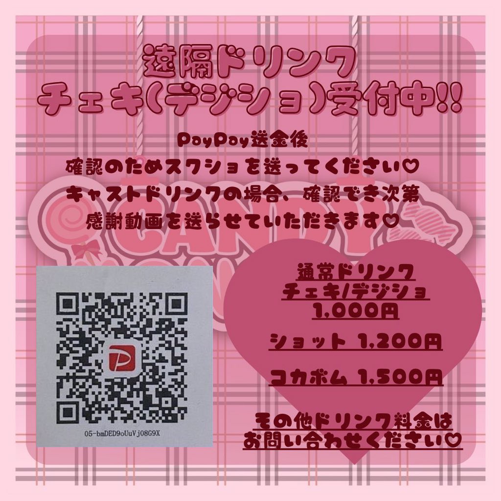 CANDY_X_MONSTER's tweet photo. 3月13日(金)🍭
 #CANDYMONSTER OPENしてます♡

🎀出勤キャスト 🎀
20-25時
みらいっぴ🎀(@mirai917_ )

華金‼️華金にみらいっぴに会えるの後2回だけだよ‼️会いに来て🥺💖

#鹿児島 #コンセプトバー https://t.co/MHv98wR6Ng