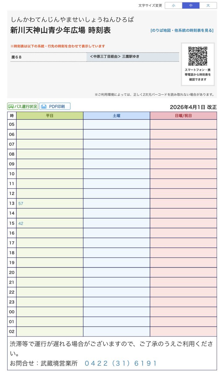 8mitsu_B787's tweet photo. 1日合計3本。だめだ。 https://t.co/iivAgocUQ0