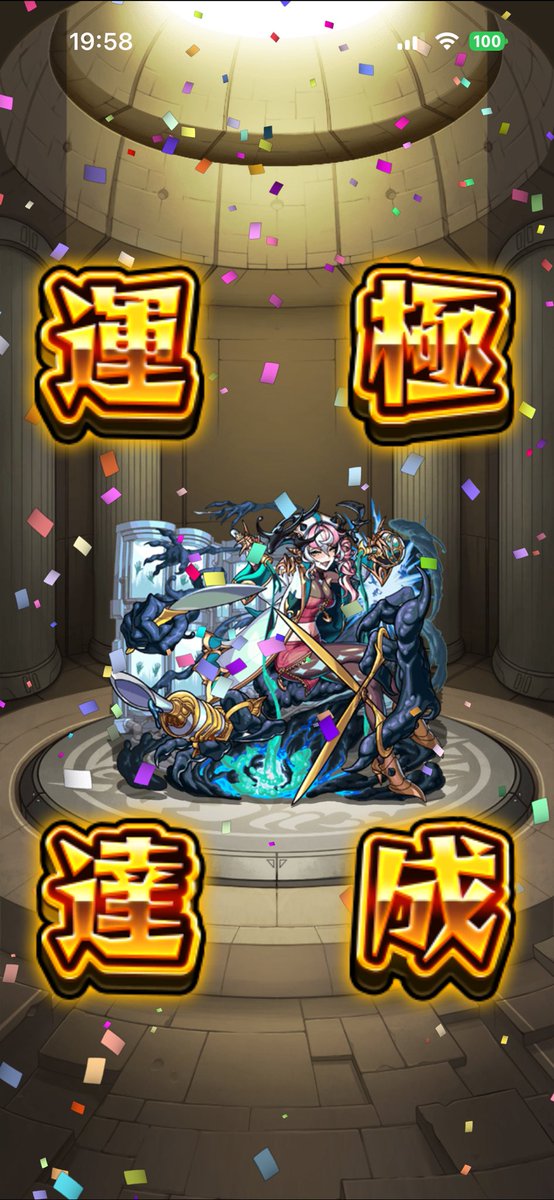 超究極ルビカンテクリア！
配置ミスったらきつい
 #モンスト