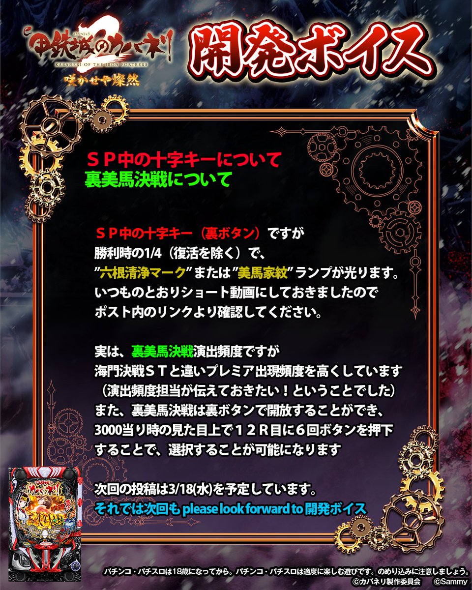 サミー開発ボイス【公式】 tweet media