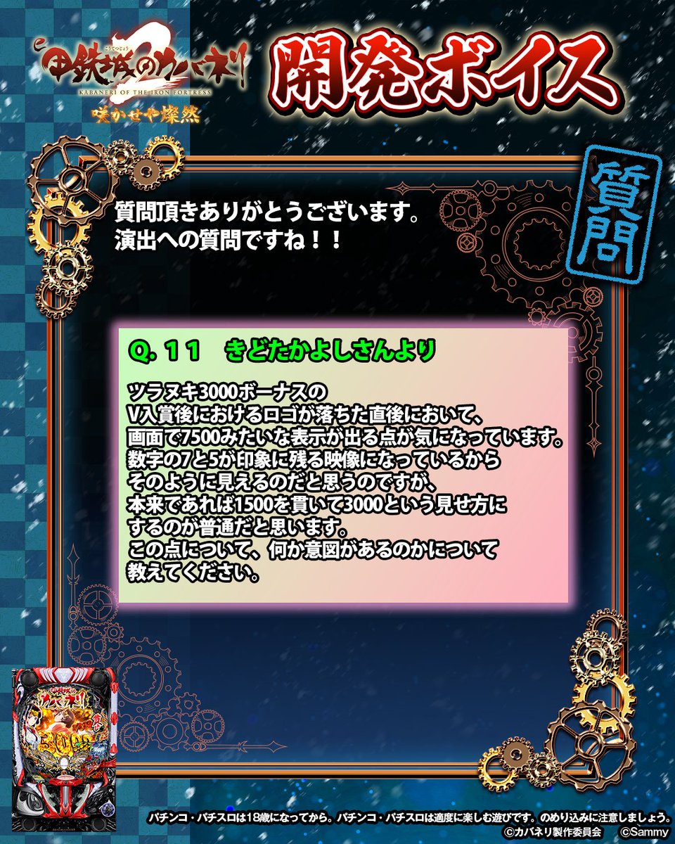 サミー開発ボイス【公式】 tweet media