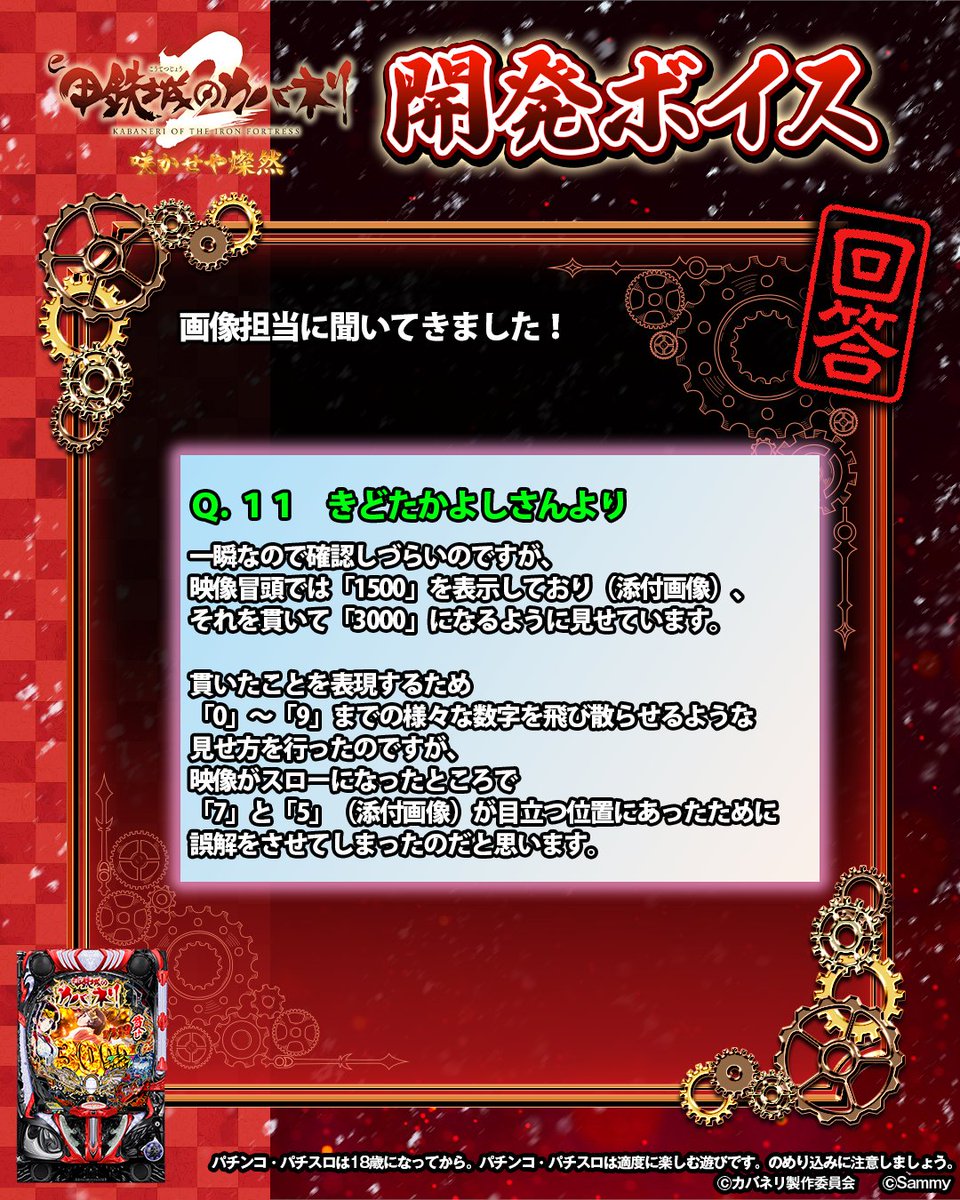 サミー開発ボイス【公式】 tweet media