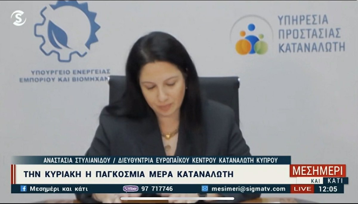 Η Διευθύντρια του Κέντρου κα Αναστασία Στυλιανίδου στην τηλεοπτική  εκπομπή του Σίγμα  "Mεσημέρι και κάτι".