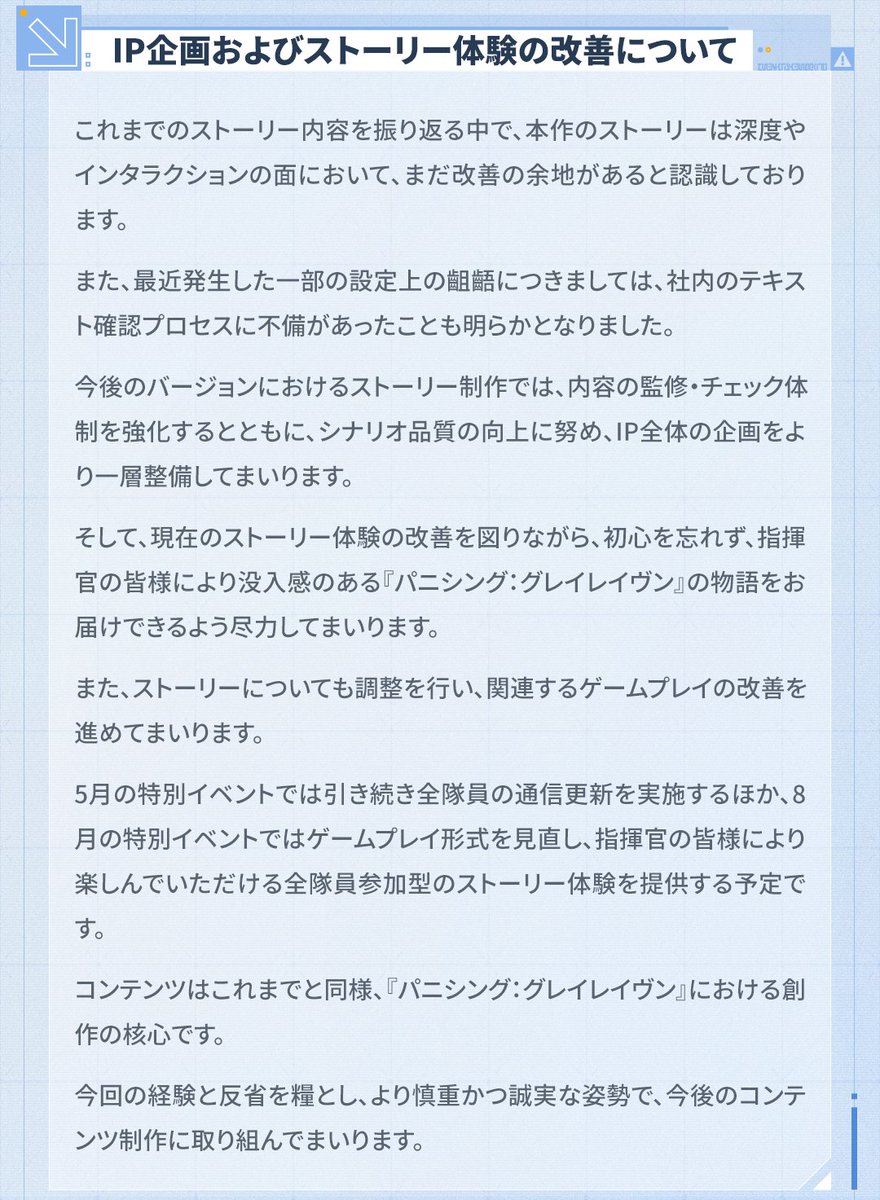 【公式】パニシング：グレイレイヴン tweet media