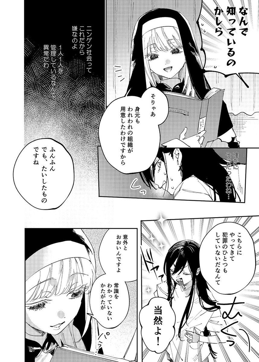 (2/4)

#ガルヴァン 