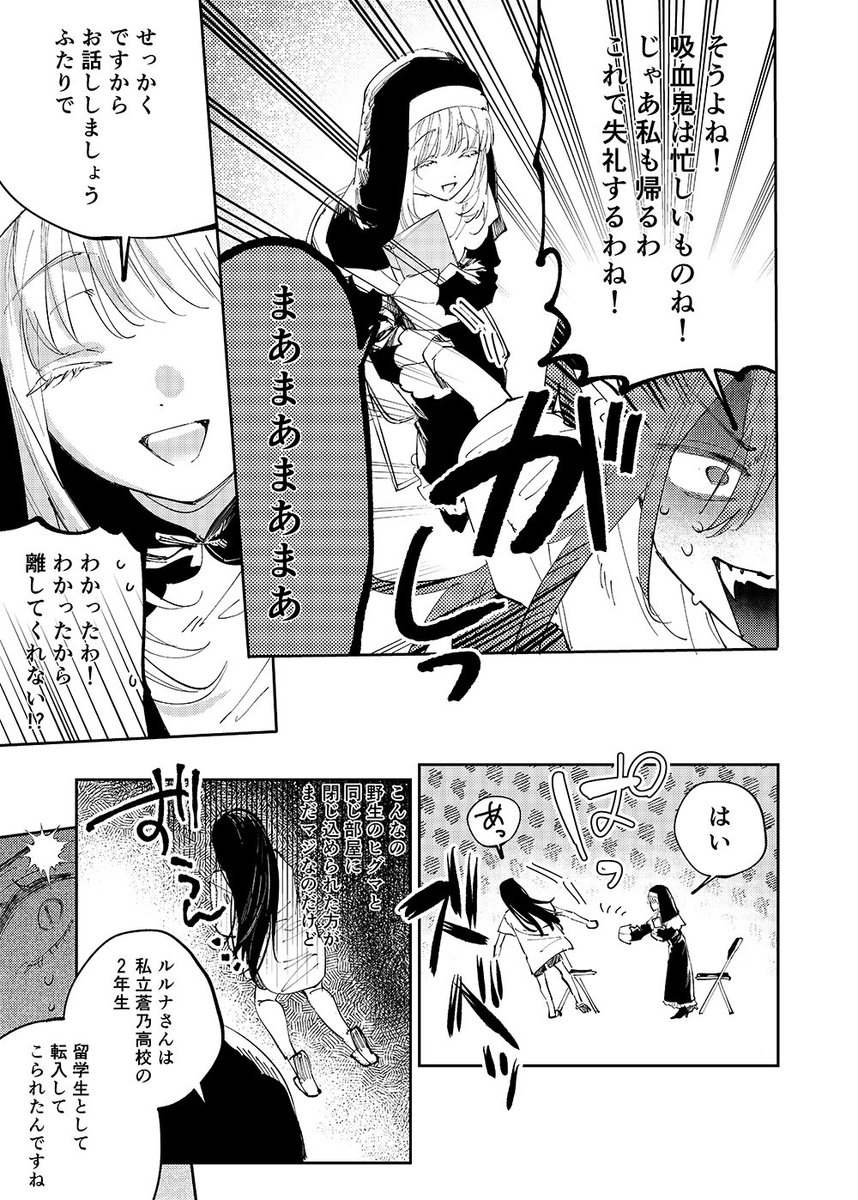 (2/4)

#ガルヴァン 