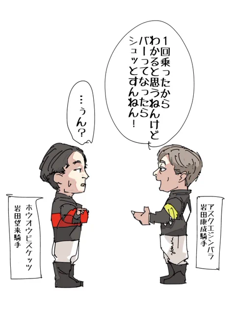 感覚的アドバイス
#ホウオウビスケッツ
#アスクエジンバラ 