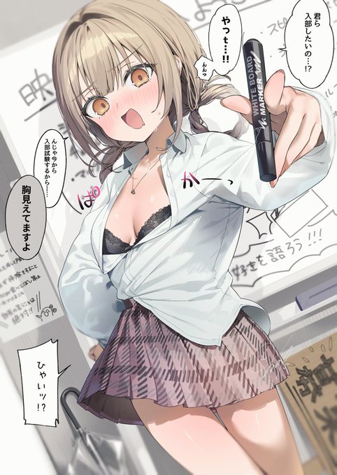 寝起きの部長さんの入部説明 