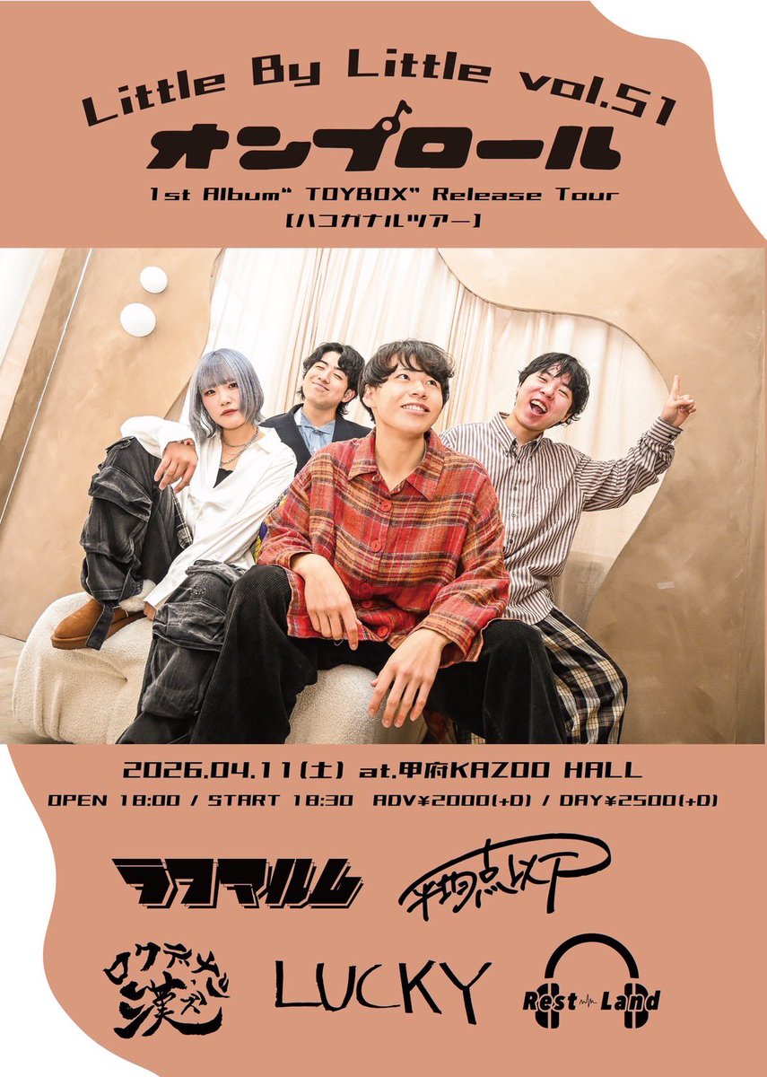 オンプロール tweet media