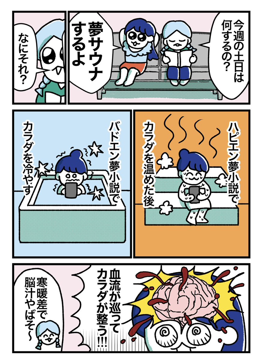 【夢女子図鑑66】

夢サウナで身体を整えてる人 