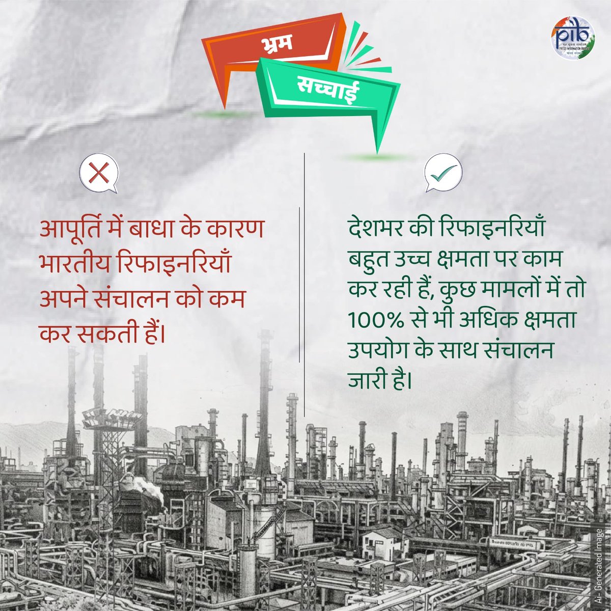 Bharatgas_Bareilly tweet media