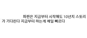 레라 기다리는 채팅에서 너무 맞말이라 캡쳐함