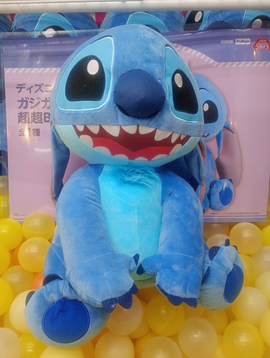 新景品情報】 #ディズニー スティッチガジガジ超超BIGぬいぐるみが登場
