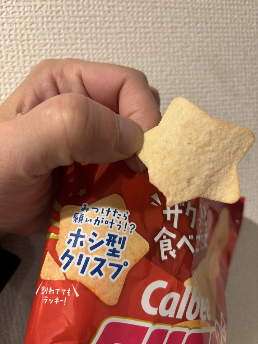 SHIROBLOG_JP's tweet photo. なんか良いこと���りそうな予感⭐️

#ホシ型クリスプ https://t.co/AXtZk23V3m