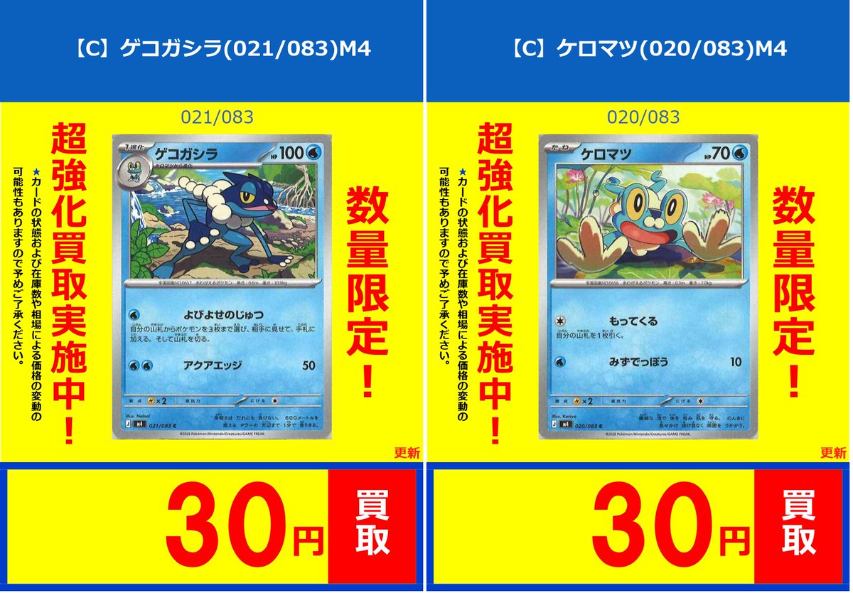 ポケモンカード　東京タワーエネルギー プロモフルコンプ フルコンプ新宿南口店 ポケモンカード 東京タワーエネルギー プロモ