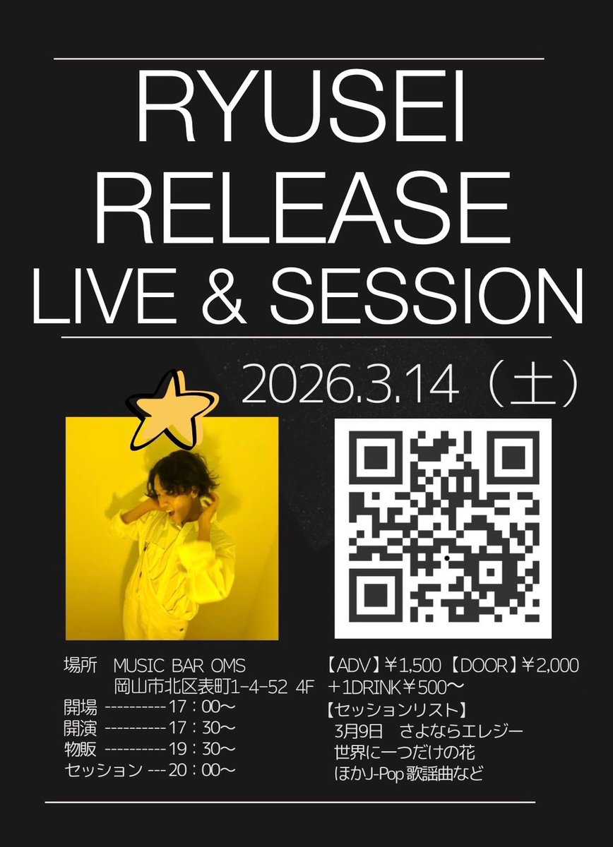 琉惺 (@ryusei_niconico) / Posts / X