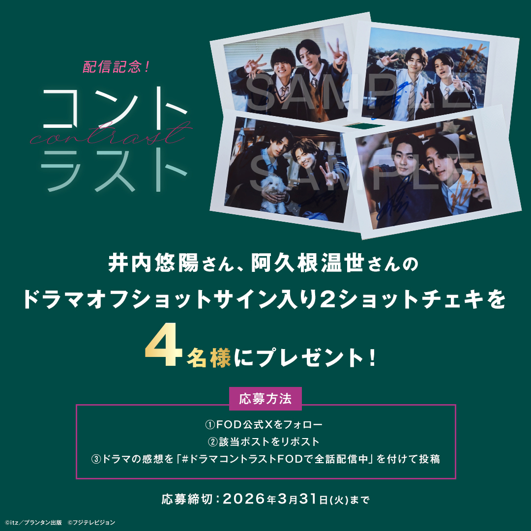 【公式】FOD(動画も雑誌も見放題) tweet media