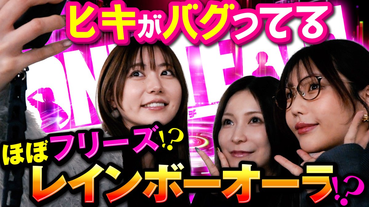 株式会社ダイナム【公式】 tweet media