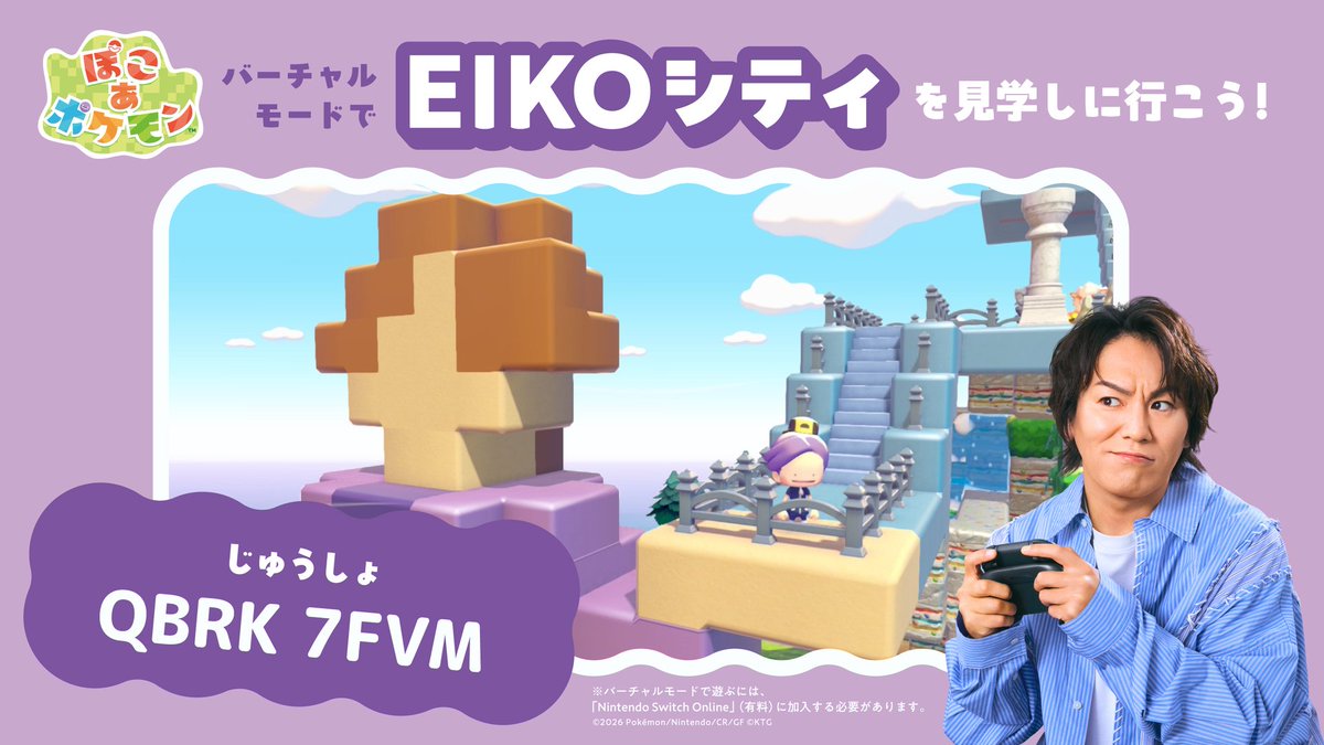 Pokegraph's tweet photo. Un nouveau code a été dévoilé pour visiter l'île d'Eikō Kano sur Pokémon Pokopia ! 

➡️ Code : QBRK 7FVM
ℹ️ Rappel : vous devez utiliser l'objet "Lunettes Mystérieuses" qui est disponible dans la boutique. 
💡 Astuce : Utilisez le mode photo d'objet pour faire des clichés des objets qui vous plaisent pour ensuite pouvoir les recréez grâce à l’imprimante 3D du Centre Pokémon.
🗓 Disponible jusqu’au 12/08/2026

#PokemonPokopia