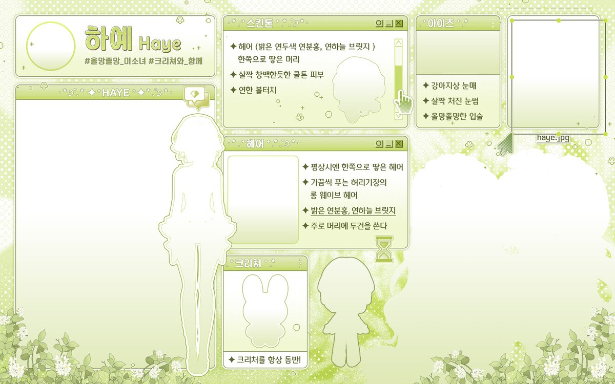 chups_design's tweet photo. 그동한 작업한 캐릭터 설정표/외관표 타입입니다! https://t.co/JnBoX7CcBE
