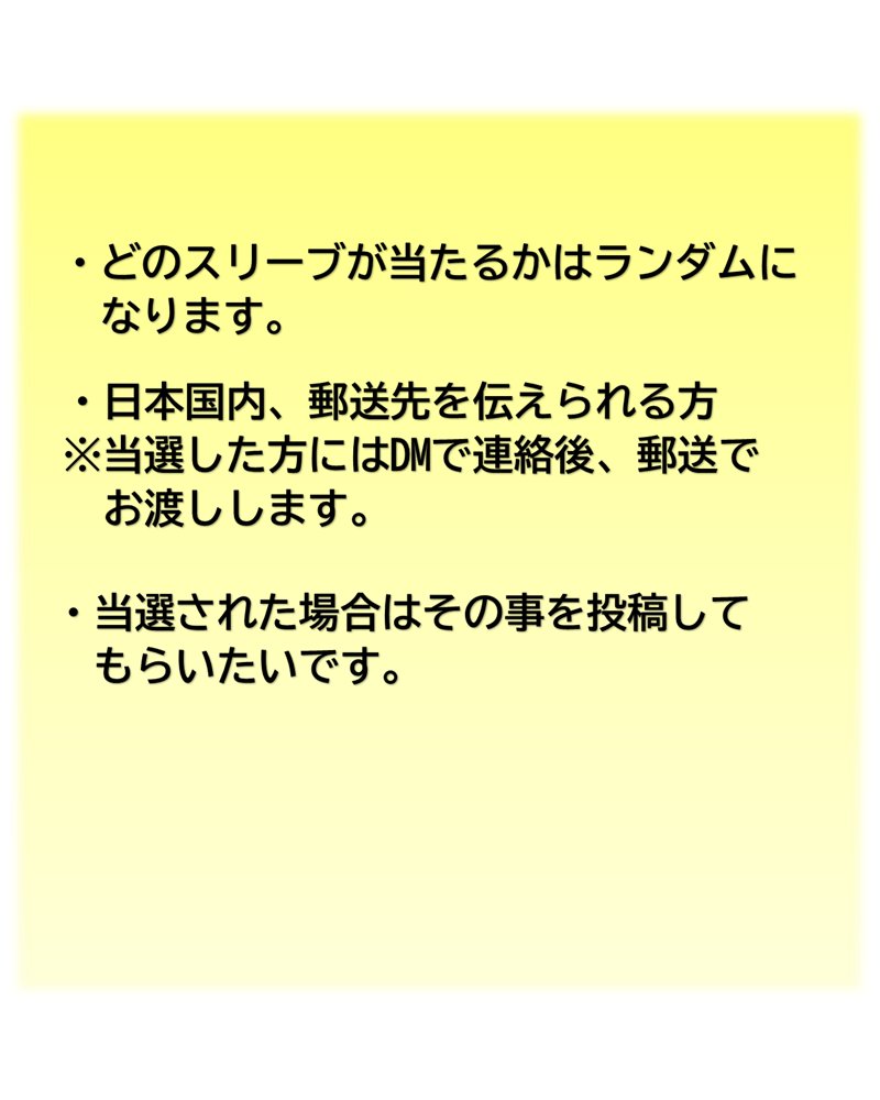 ホワイトデーVGプレゼント企画🍫
特別衣装のキャラスリーブを各1名、計4名様にプレゼント🎁
※どれが当たるかはランダムです🙇

✅️応募方法
①この投稿をリポスト
② <a href="/Chaosbreaker1_3/">くりぼー</a> をフォロー
✅️応募期間
3月13日（金）〜3月15日（日）まで
#ヴァンガード好きと繋がりたい