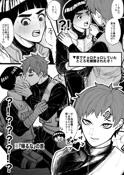 我リー #galee 
English version in the REPLIES👇💕 