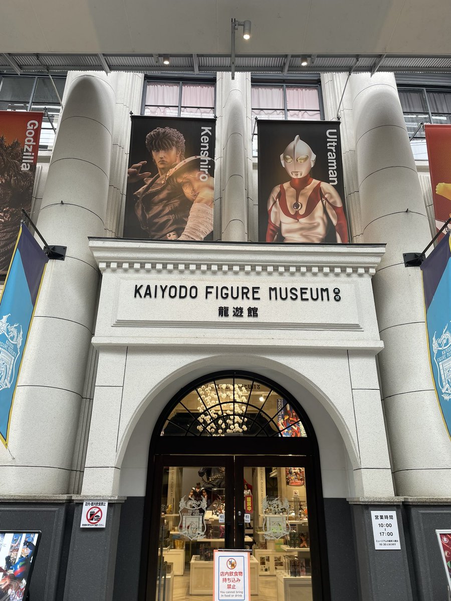 Koji0137's tweet photo. 今日は滋賀県長浜市の、海洋堂フィギュアミュージアム黒壁 龍遊館に行ってきました！
エヴァのジオラマが沢山展示してあって、どれもめっちゃクオリティー高かったです🤩
お土産でエヴァのアートプラを買いました！
#海洋堂ミュージアム 
#海洋堂 https://t.co/k0IDQzWBDA