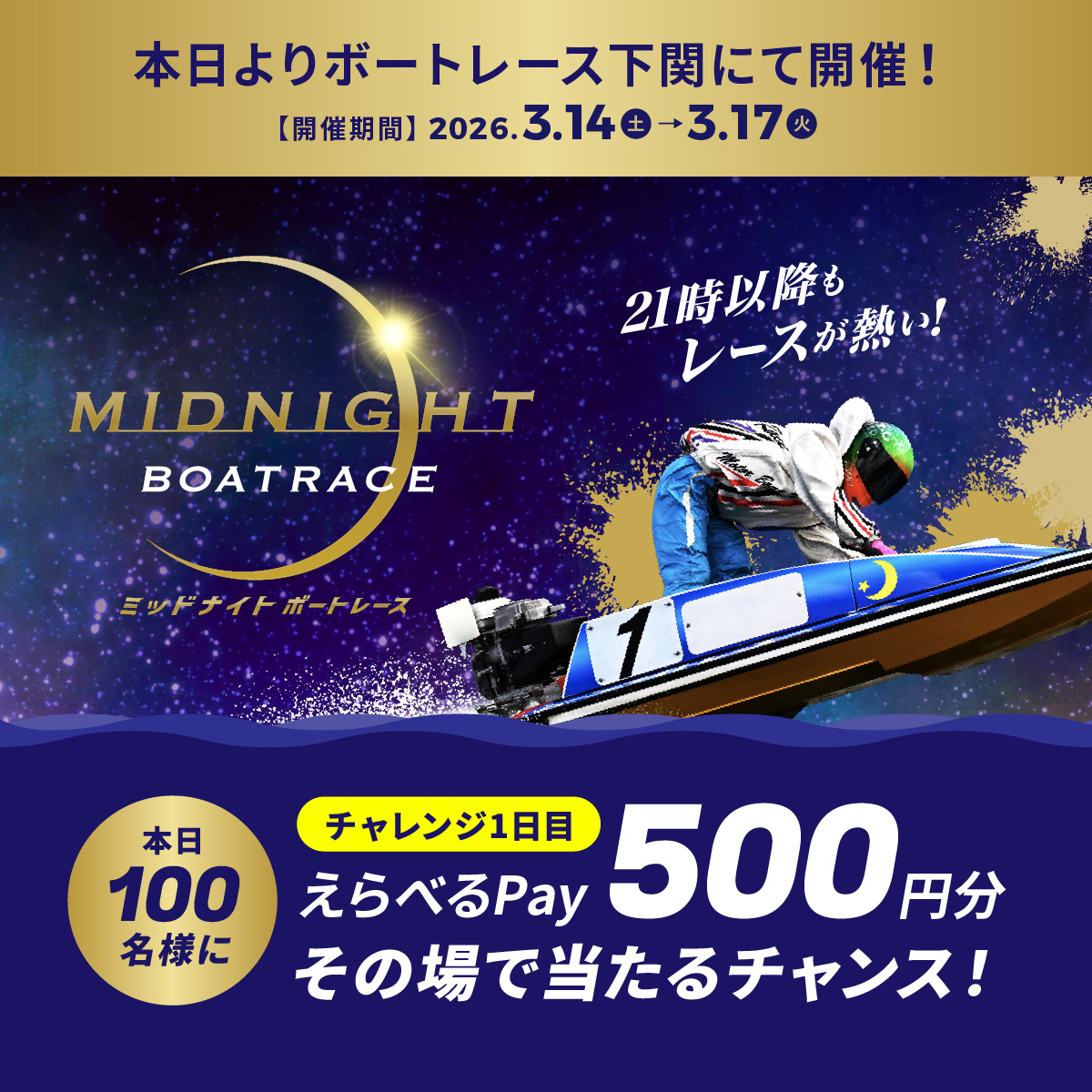公式 DYNAMITE BOATRACE|ボートレース tweet media