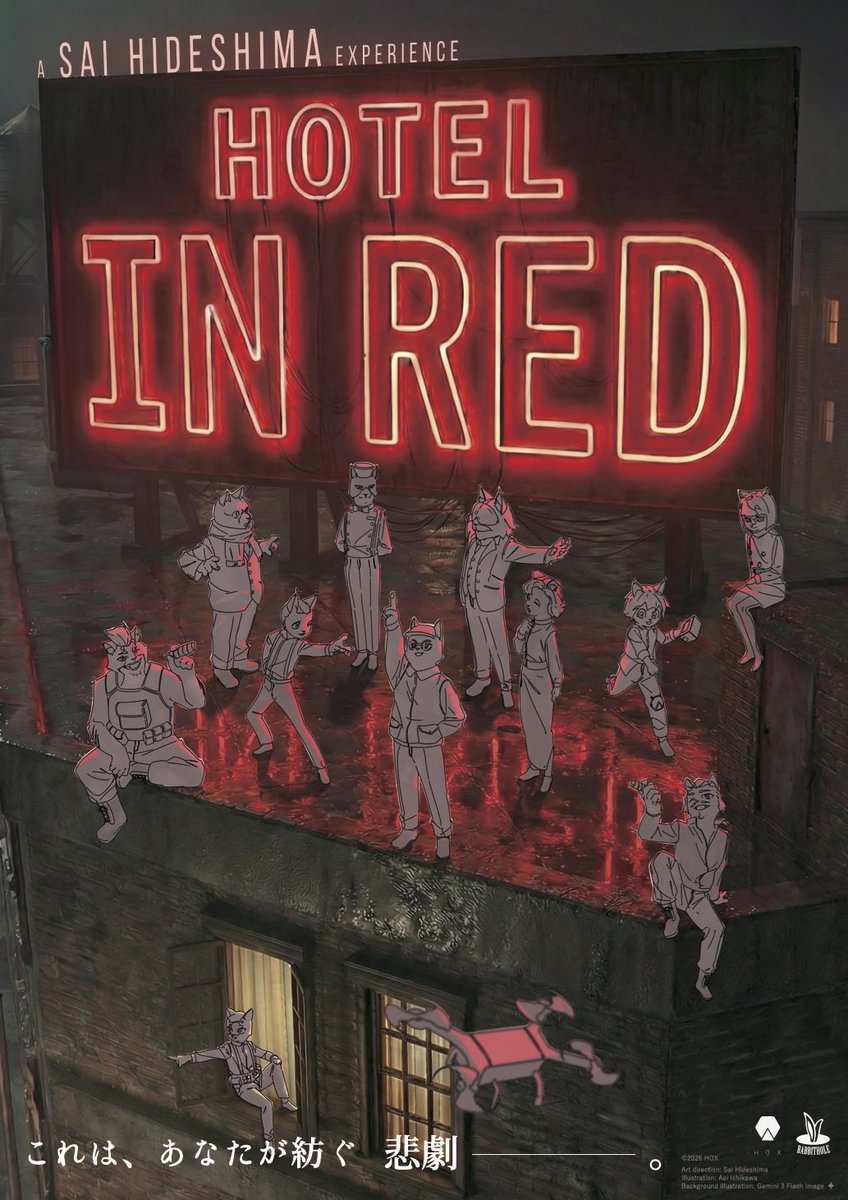 koto101's tweet photo. 🟥🚪
『HOTEL IN RED -ホテル・インレッド-』
🐈🟥

メインビジュアル公開となりました！
ぜひ物語世界を想像してみてください

また、名阪四国ツアー開催についても情報公開となっております
こちらもぜひチェックしてみてください！

#ホテルインレッド
#ラビホ
#マーダーミステリー https://t.co/oULRQq0KWq
