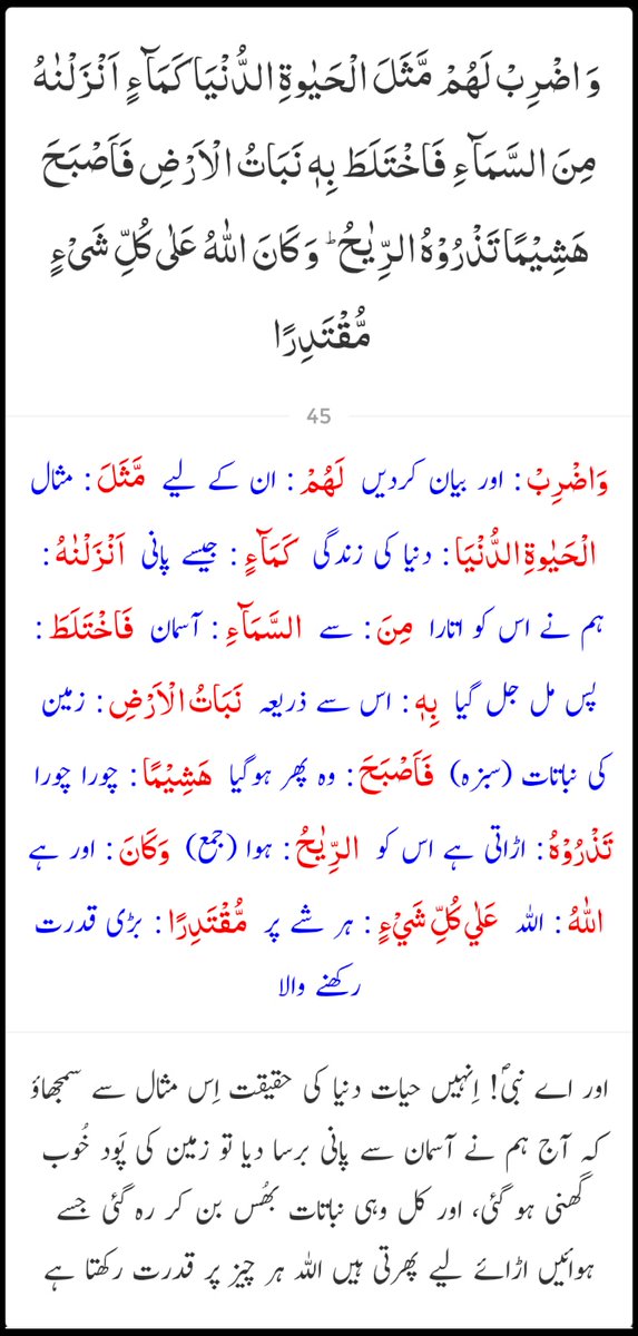 razihaidder's tweet image. القرآن - سورۃ نمبر 18 الكهف
آیت نمبر 45

Kindly recite Surah Al-Kahf.
#BlessedFriday #AlKaahf #ReadQuran #LearnQuran #FridayMotivation 
#جمعة_مباركة #سورہ_کہف #اصحاب_کہف #القرآن #قرآن_كريم #القران_الكريم #جمعتہ_الوداع