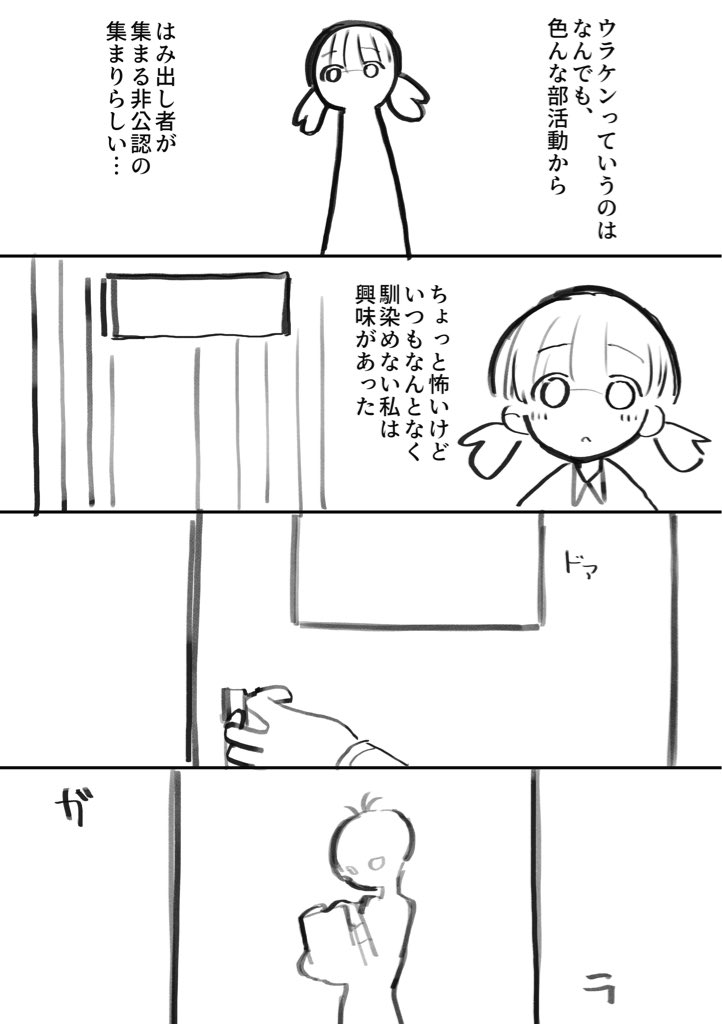 漫画を描きたい漫画です。(1/6) 