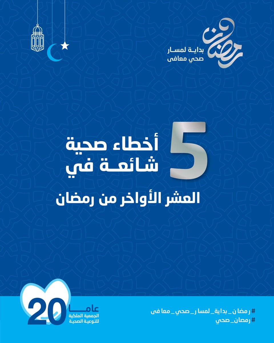 Royal Health Awareness Society tweet media