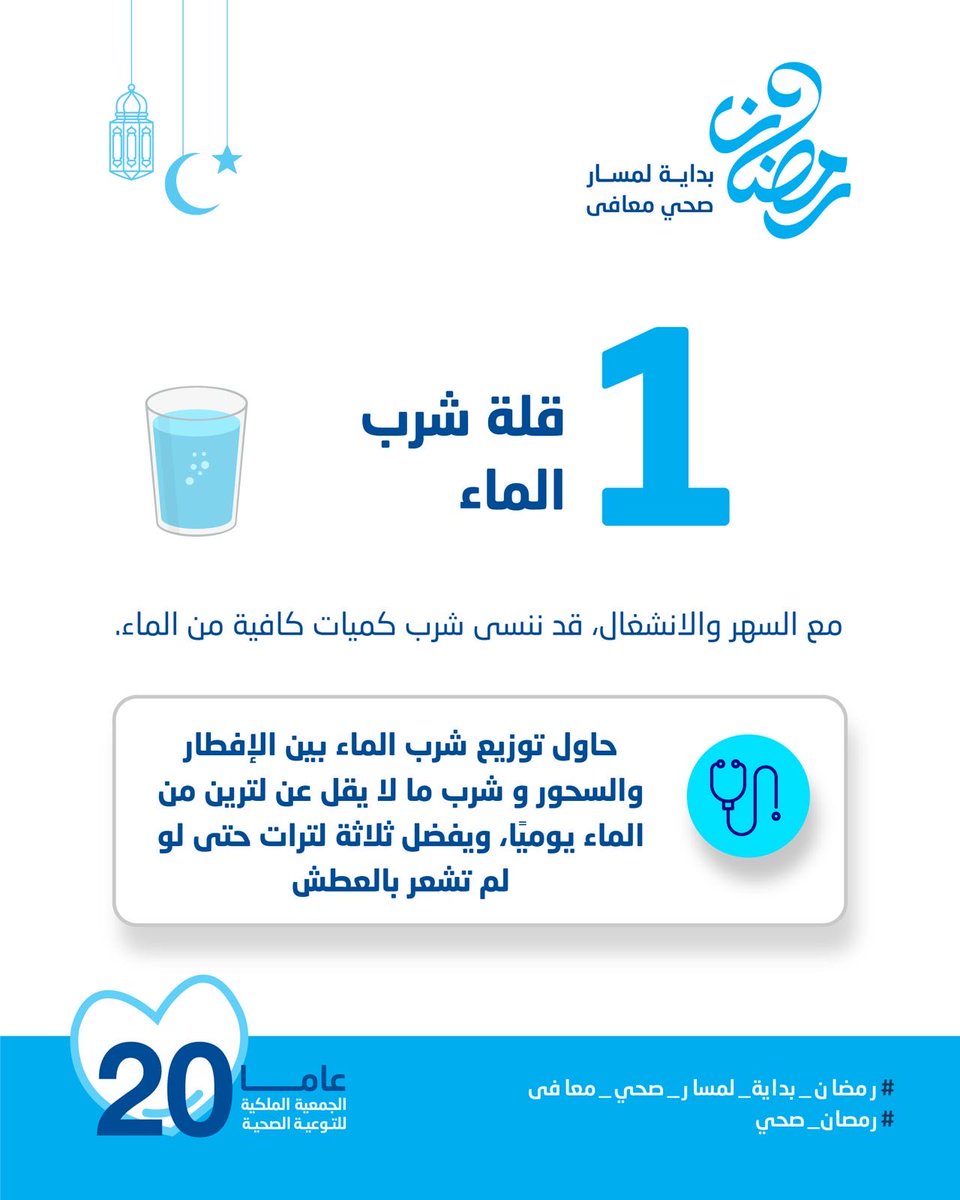 Royal Health Awareness Society tweet media