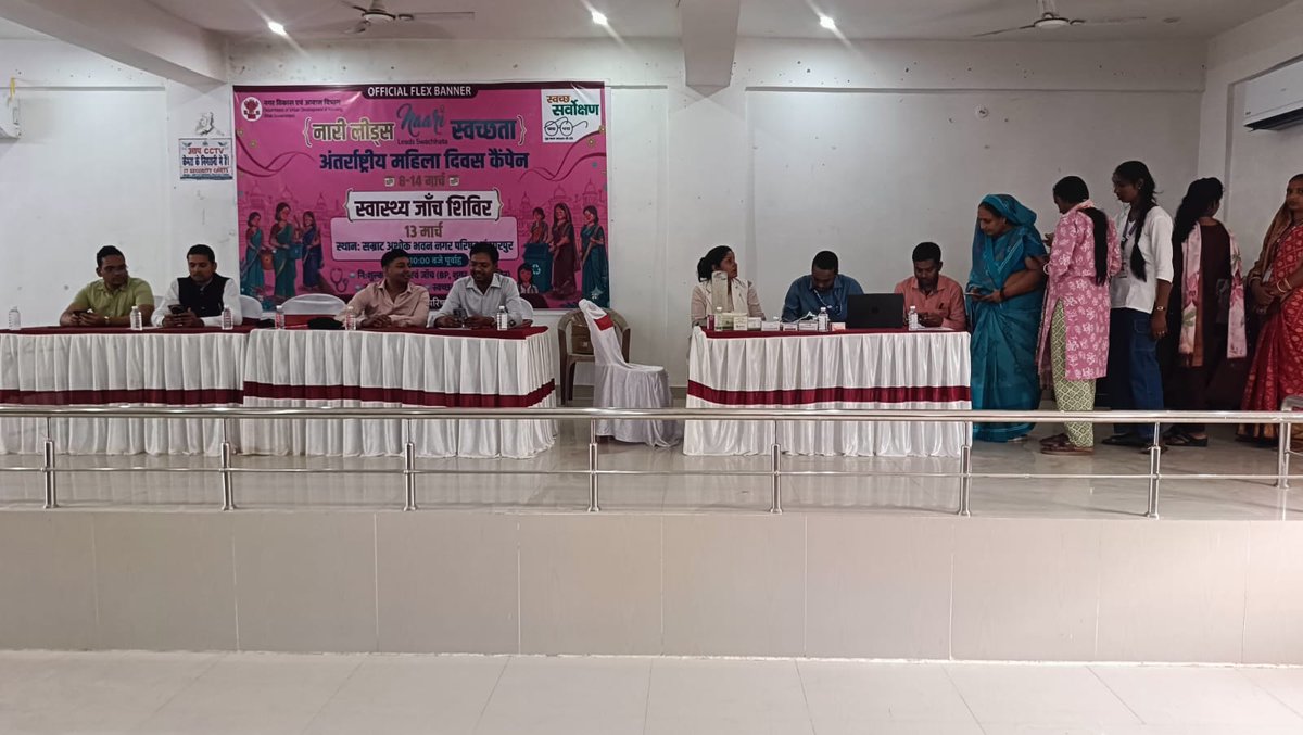 Swachh Bharat Mission Urban 2.0 - Bihar tweet media