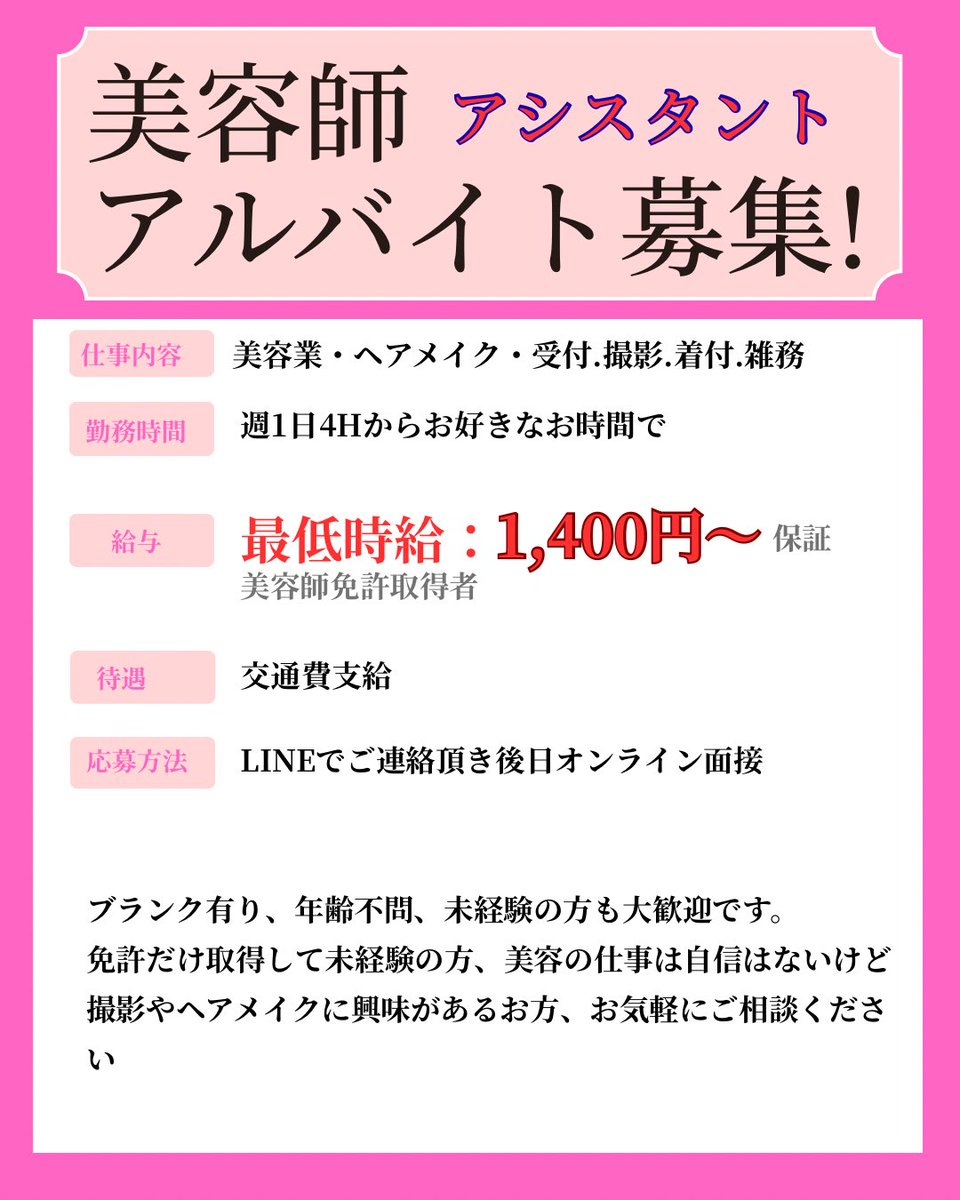 Dali 梅田店 高島衣代 tweet media