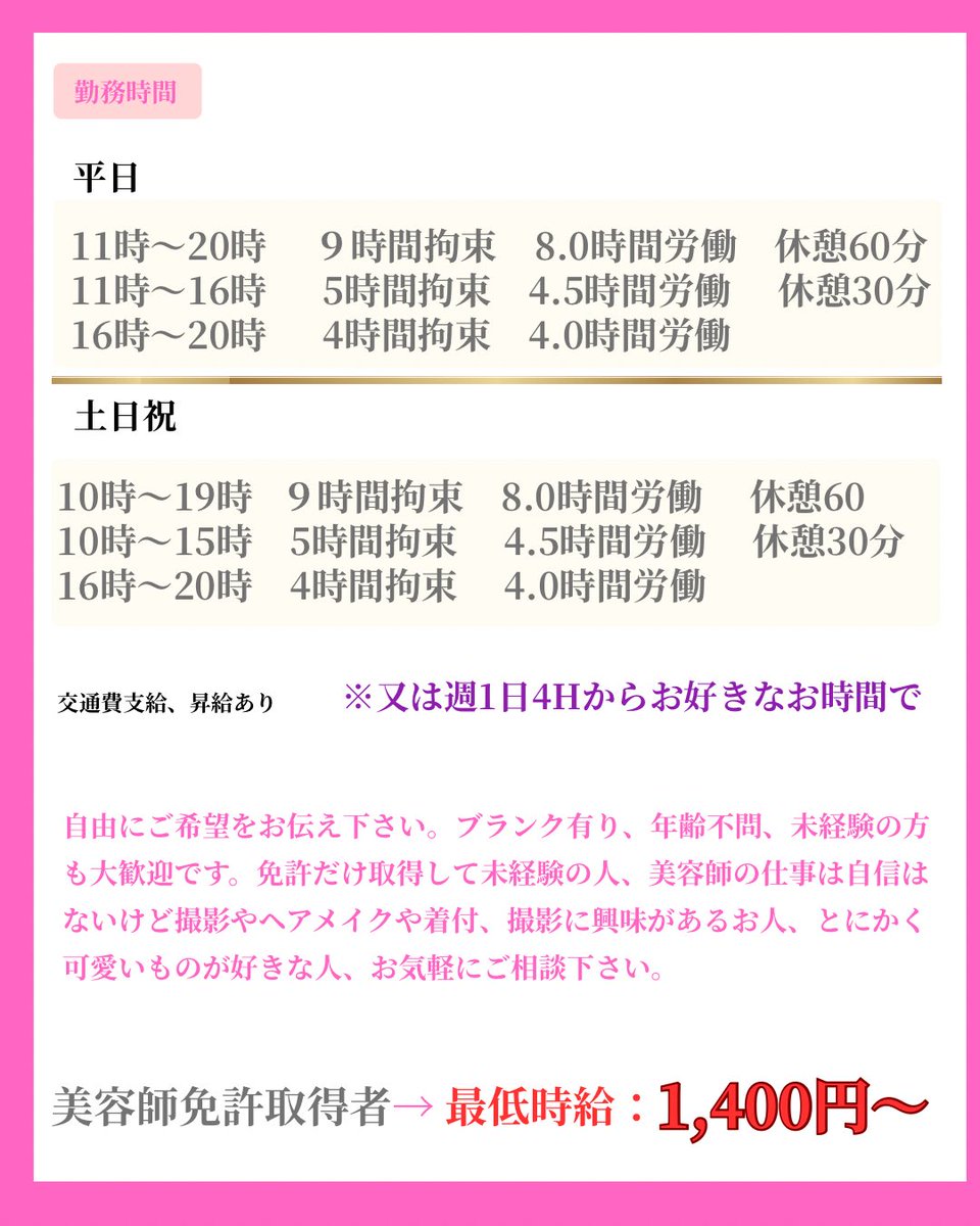 Dali 梅田店 高島衣代 tweet media