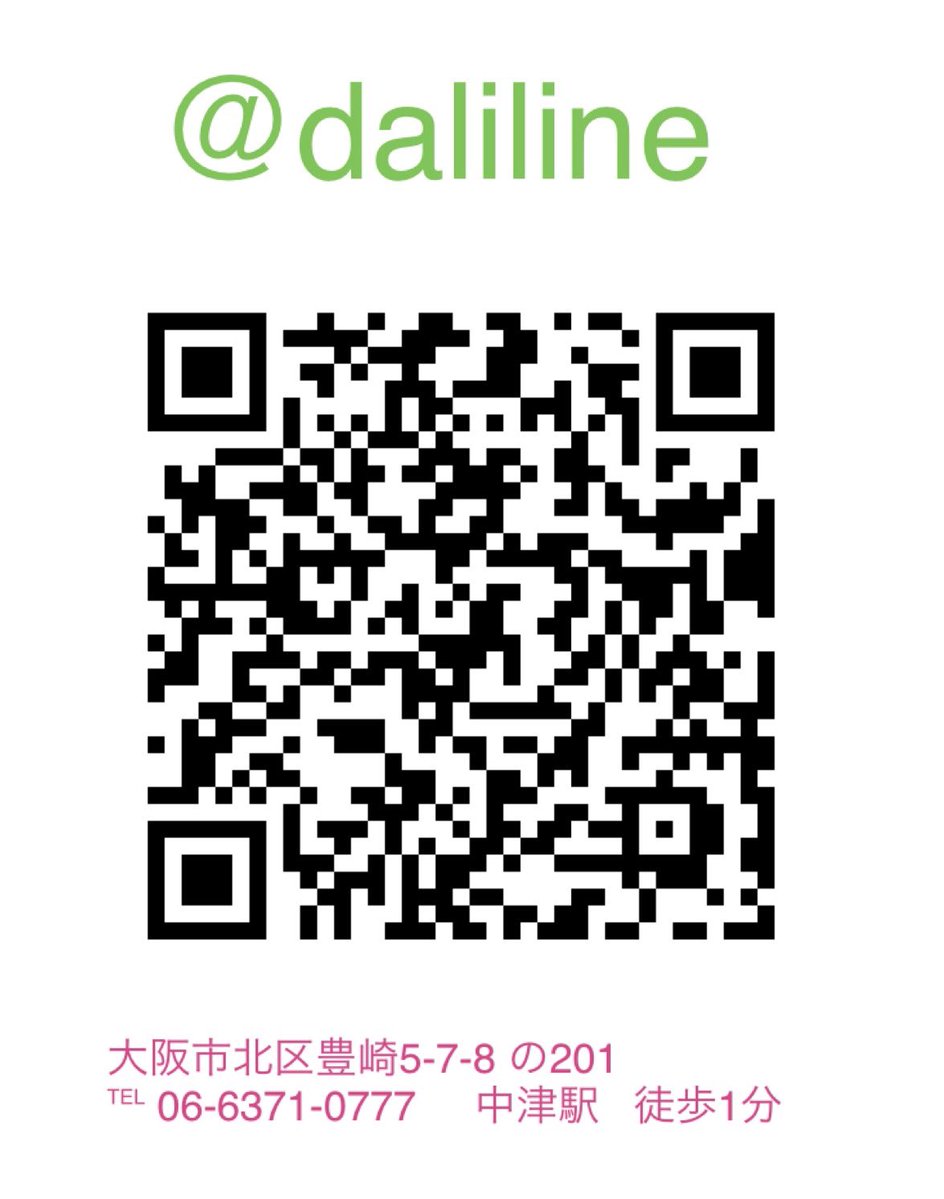 Dali 梅田店 高島衣代 tweet media