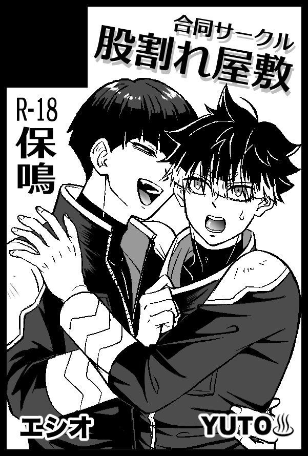 エシオ8️⃣ (@esionowhere3) / Posts / X