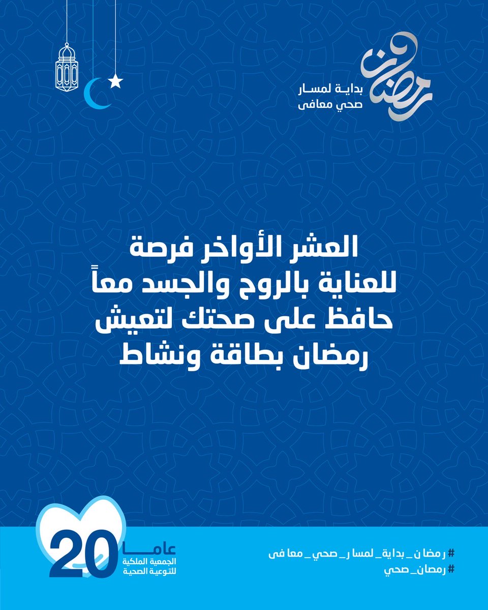 Royal Health Awareness Society tweet media