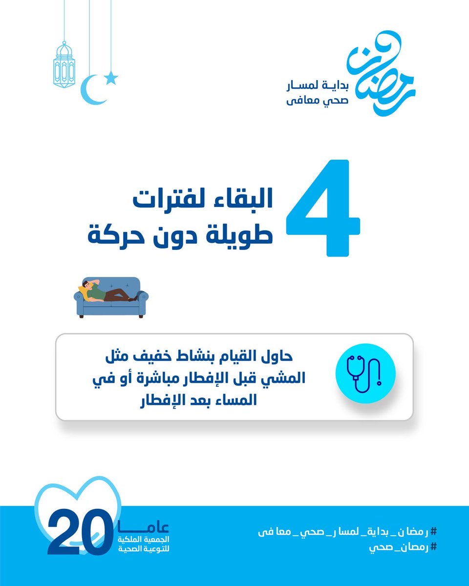 Royal Health Awareness Society tweet media
