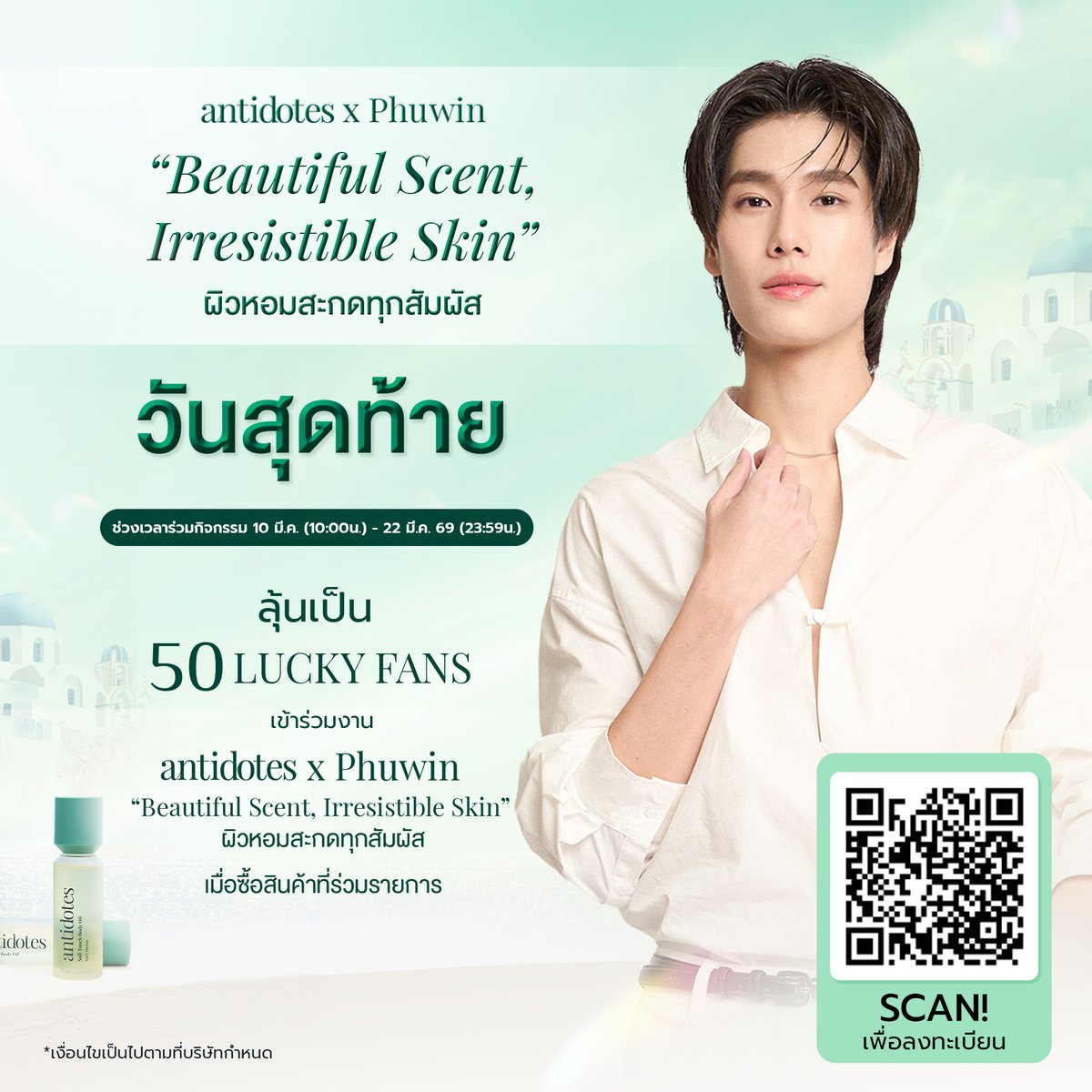 Antidotes tweet media