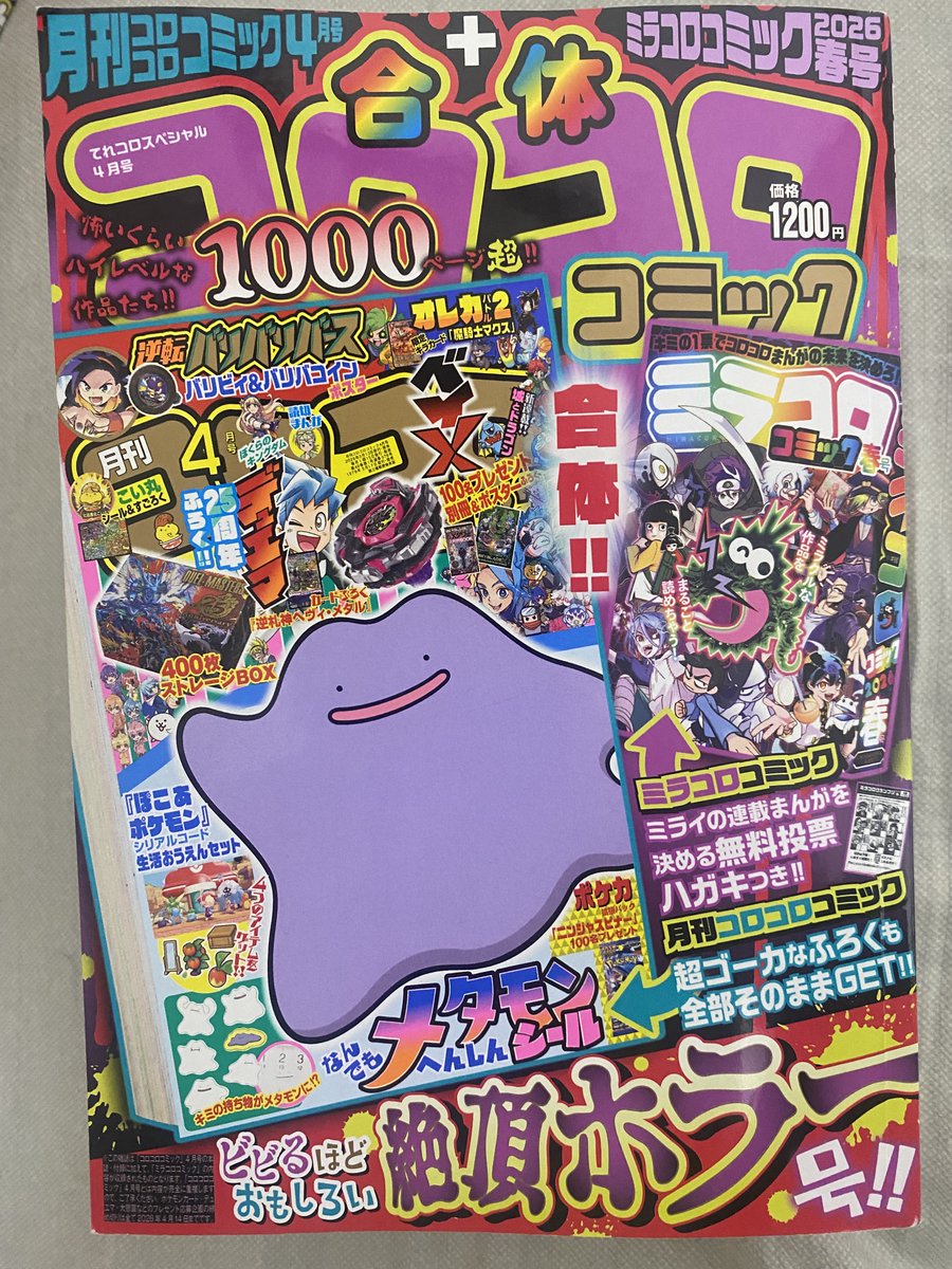 北川貴基 tweet media