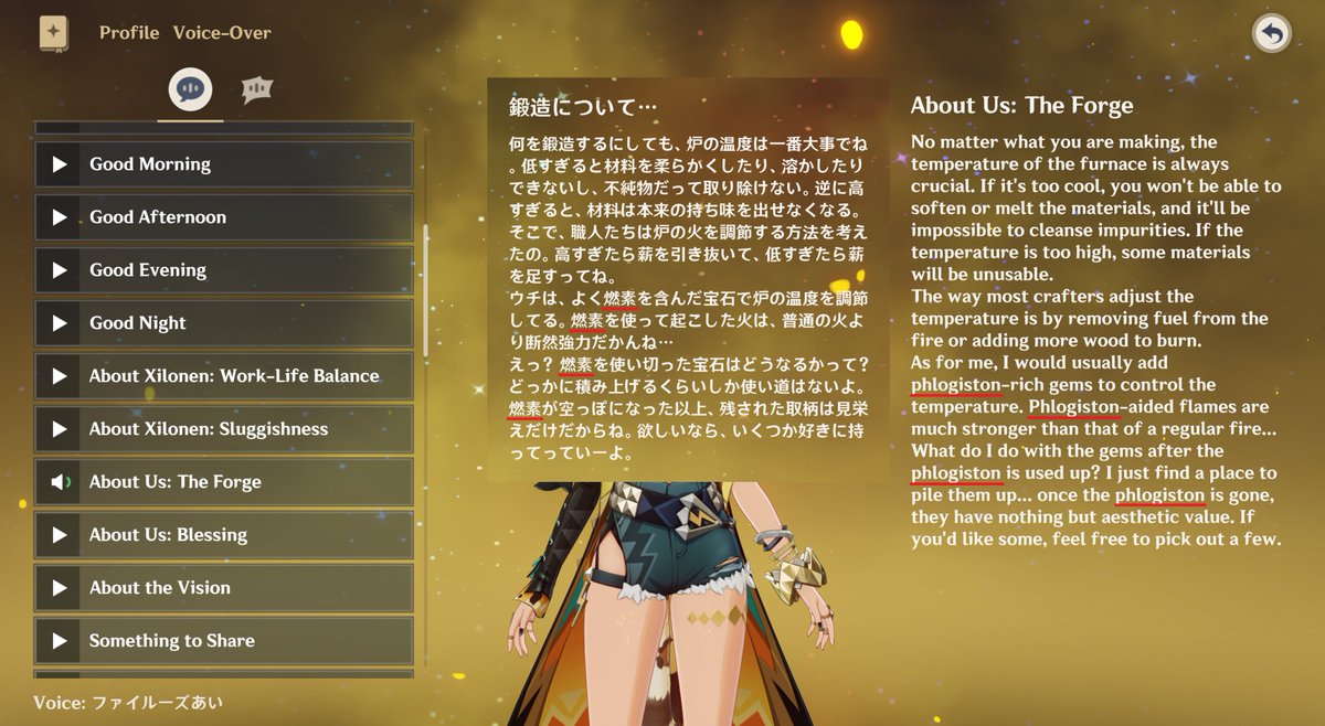 原神ラテン語解読班 tweet media