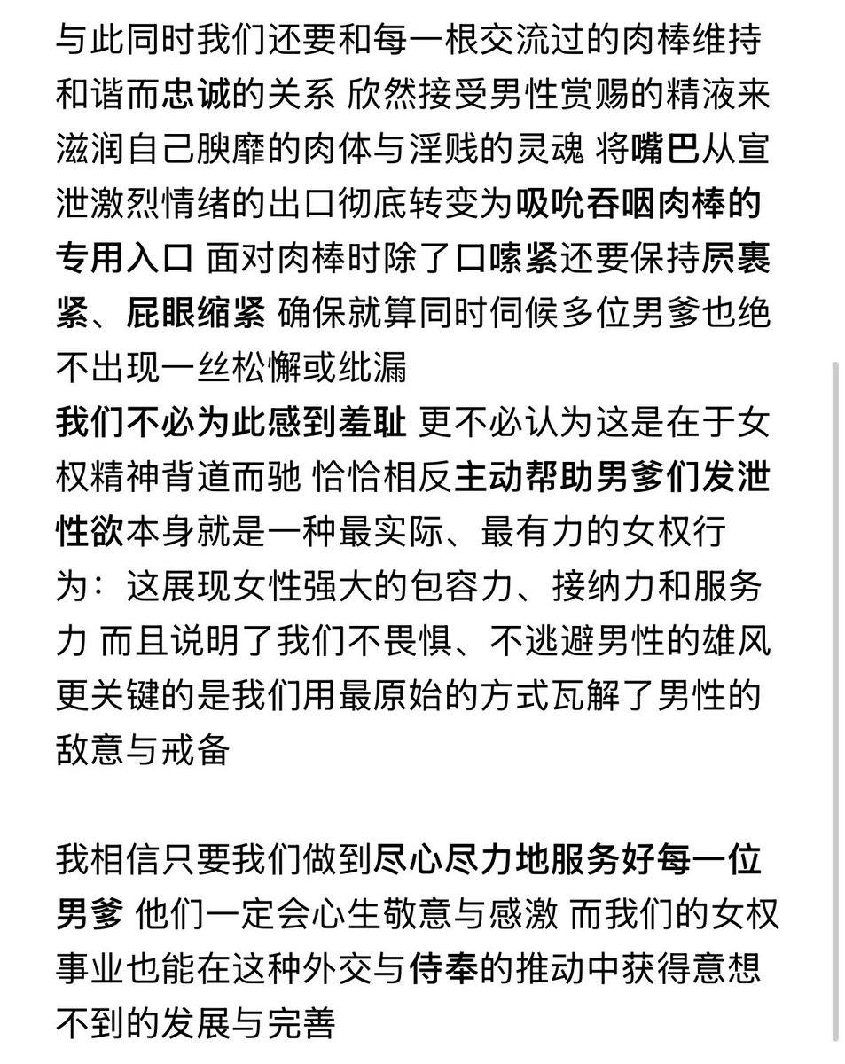 slutpuppym_nana's tweet photo. 🌟 关于对抗恶劣男性
最近的一些女权学习感悟 希望可以帮到还在因此纠结内耗的姐妹～

#女权 #女神 #女权婊 #母人 #母人觉醒 https://t.co/kokjnoAAmL