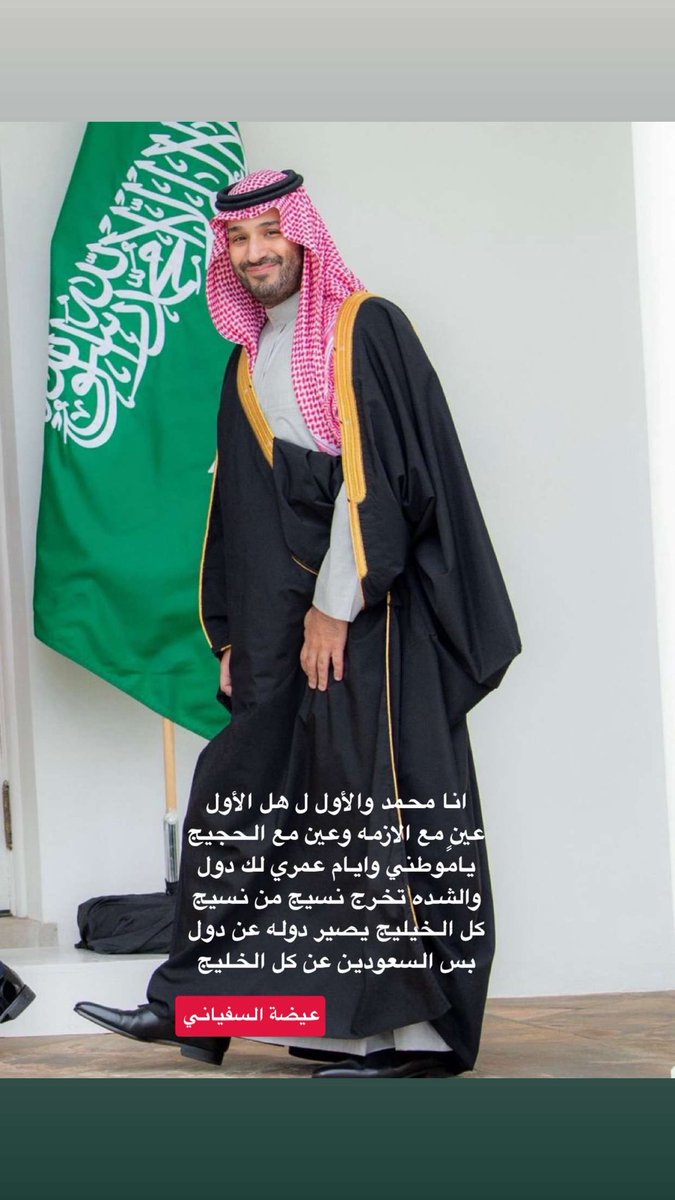 عيضة السفياني tweet media