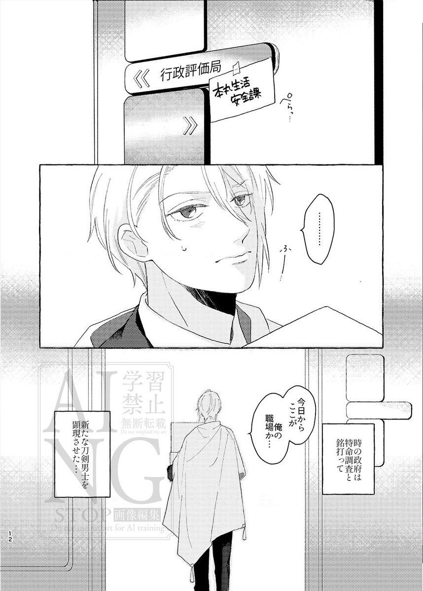 「空に知られぬ雪」
(3/4) 
