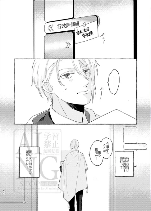 「空に知られぬ雪」
(3/4) 